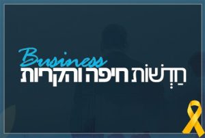 חדשות חיפה והקריות