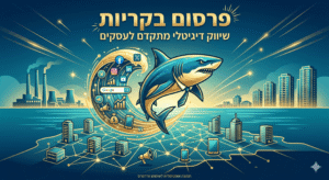 פרסום בקריות