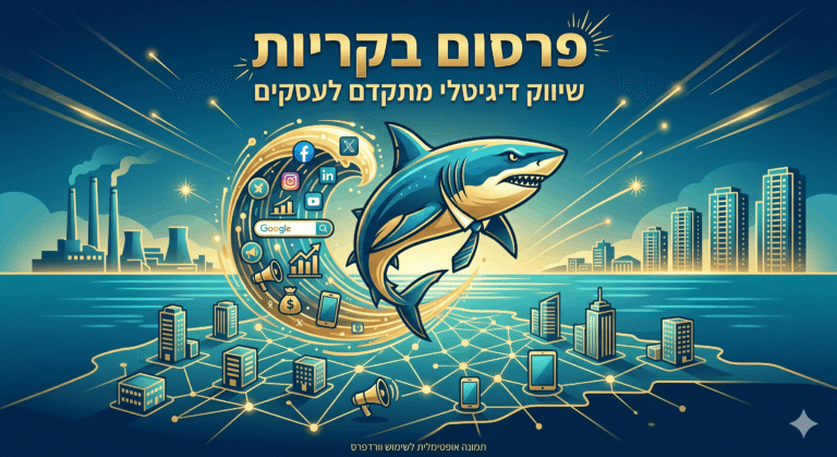 פרסום בקריות
