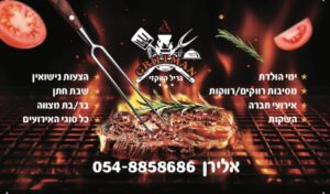 גרילמן לאירועים קווקזים