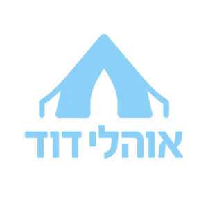 אוהלי דוד